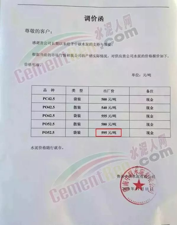 澳门原料网论坛