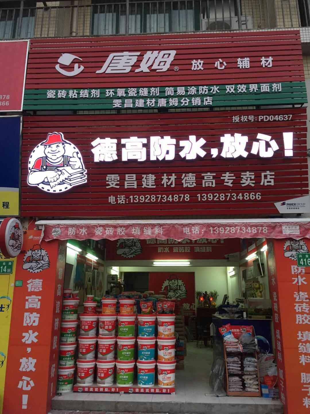 澳门原料网论坛