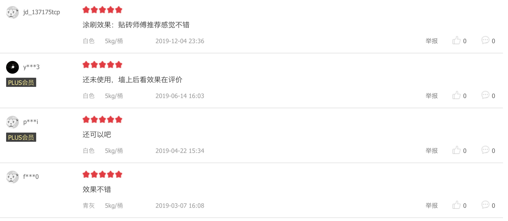 澳门原料网论坛